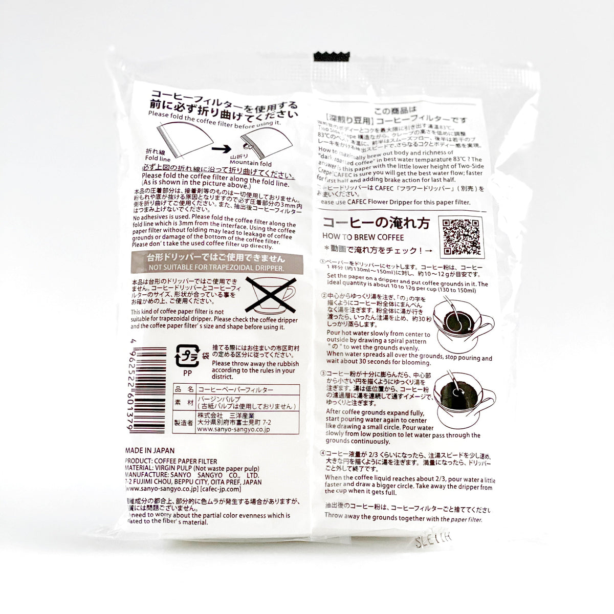 Cafec Dark Roast Paper Filter (TH-2/T-83)